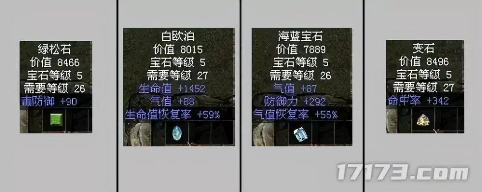 刀剑封魔录宝石修改器