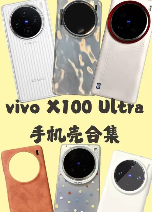 vivo手机壳通用型号有哪几种