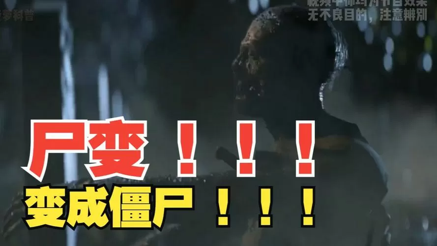 僵尸现实中存在吗