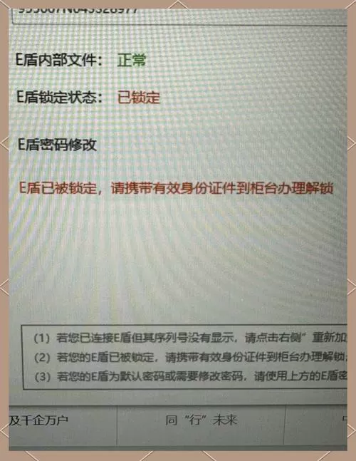 u盾密码忘了如何重置