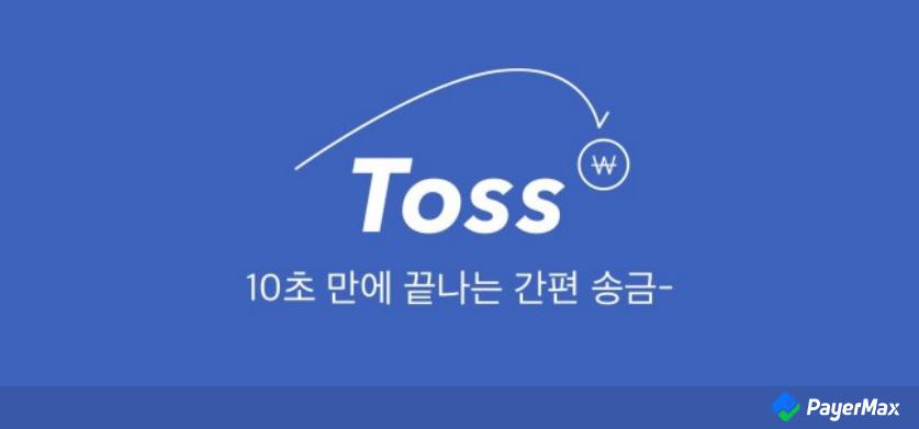 韩国toss支付官网