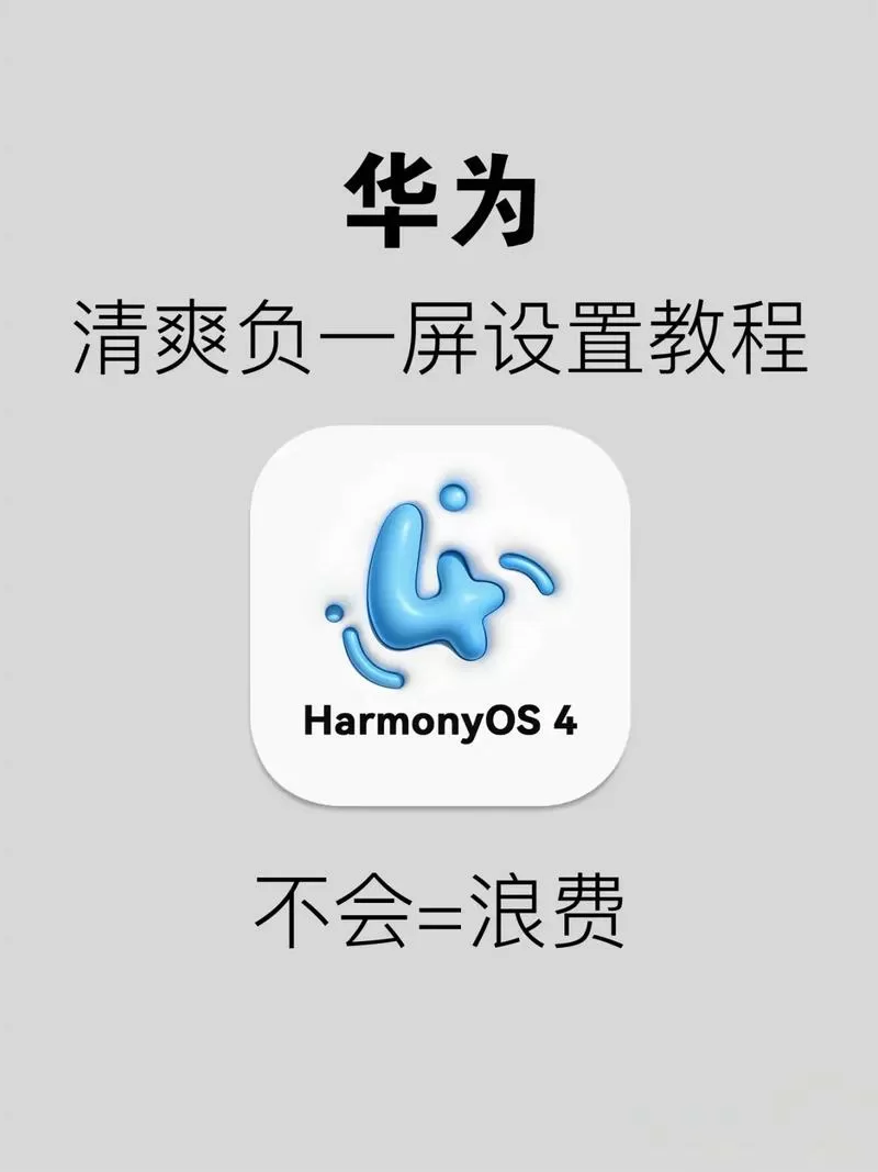 华为玩机技巧下载安装最新版