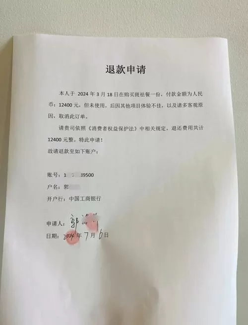 退货退款凭证怎么做