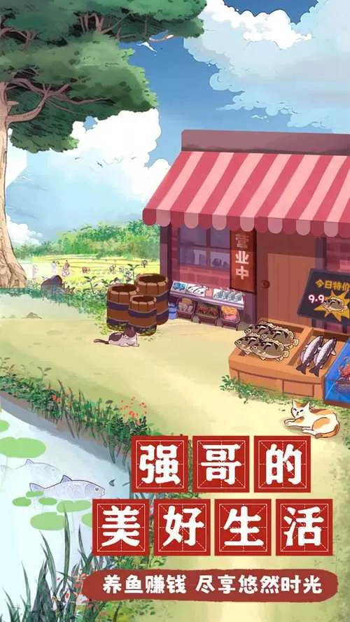 强哥的幸福生活赚钱小游戏
