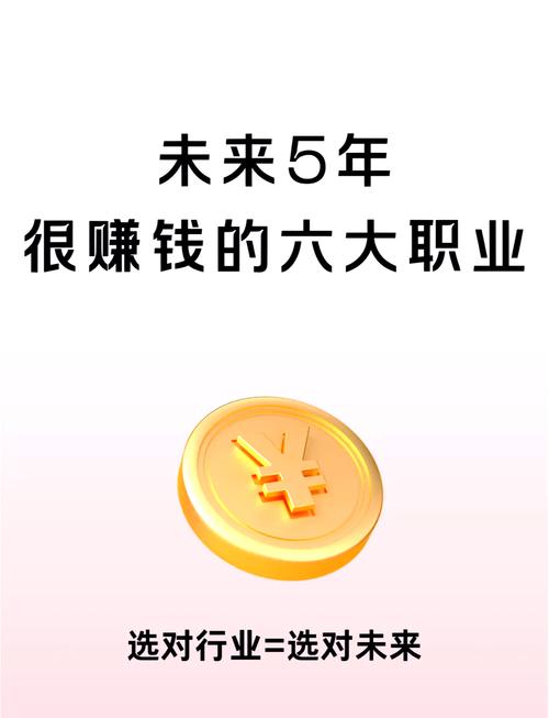 赚职是什么