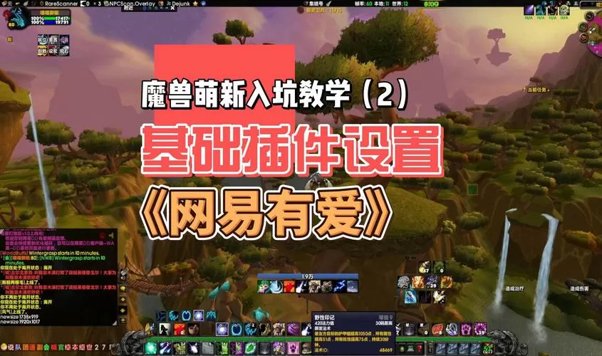 网易有爱双击左键有个设置图标的怎么办