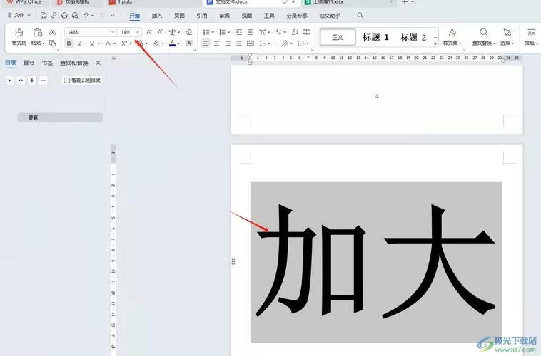 怎么设置比72号还大的字体