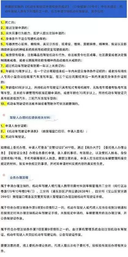 什么叫注销驾驶证