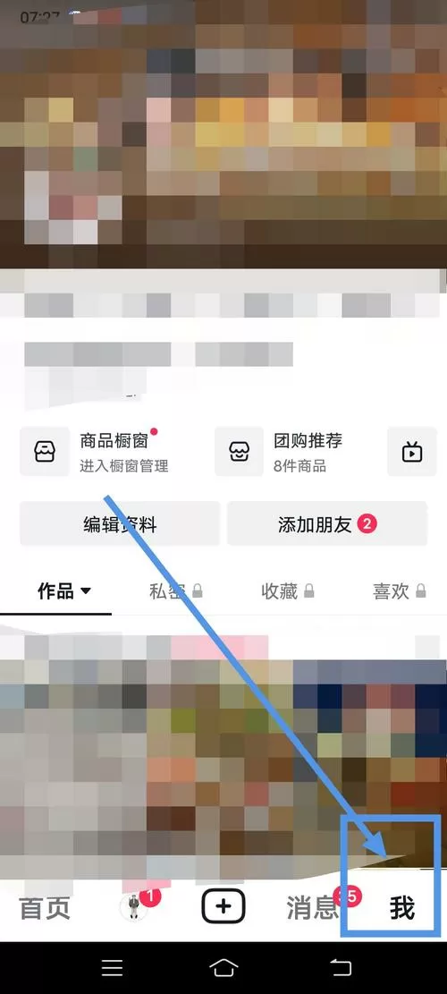 抖音的红包挂件怎么打开