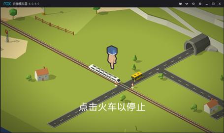 列车调度员v21.0.4官方正式版2023