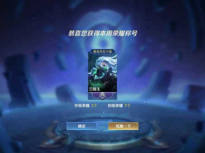 国服第一兰陵王铭文