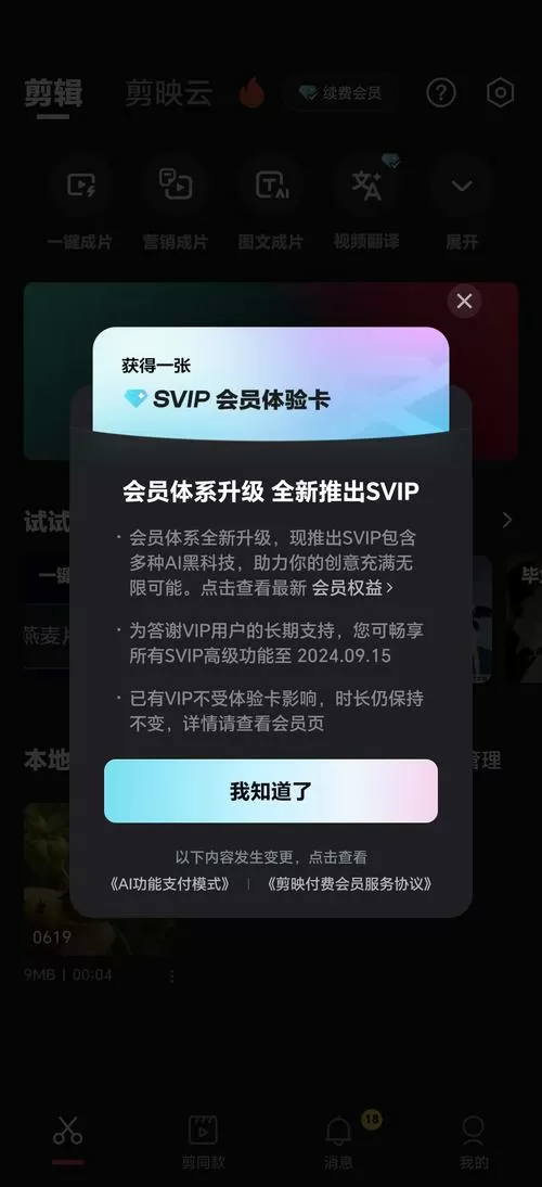 mix滤镜大师的vip兑换码