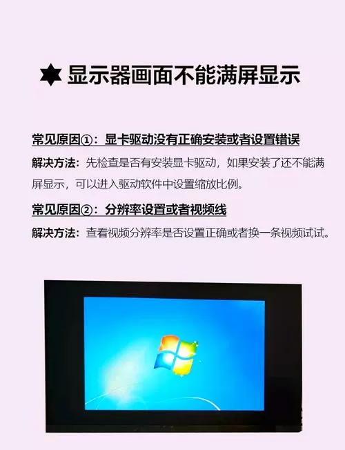 cs屏幕显示不全怎么解决