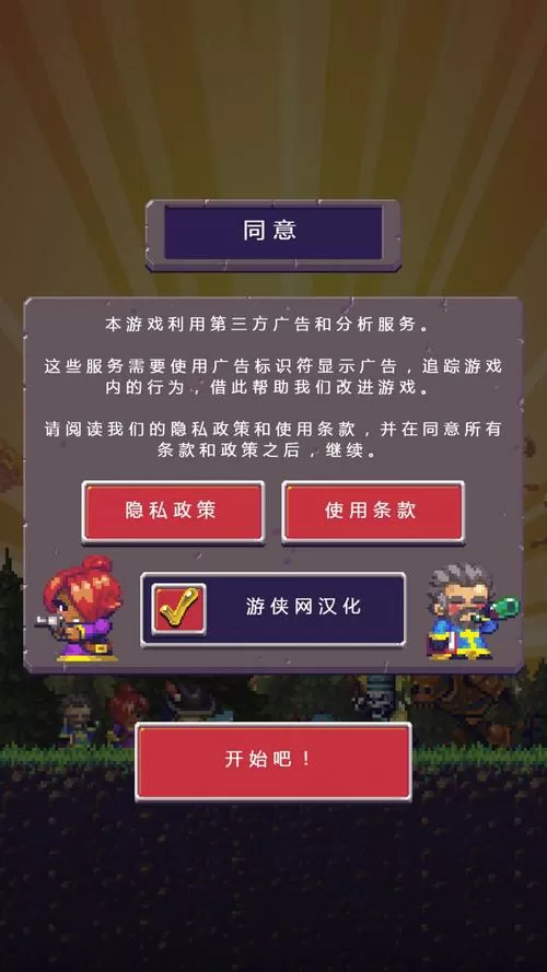 闲置启示录汉化内购破解版