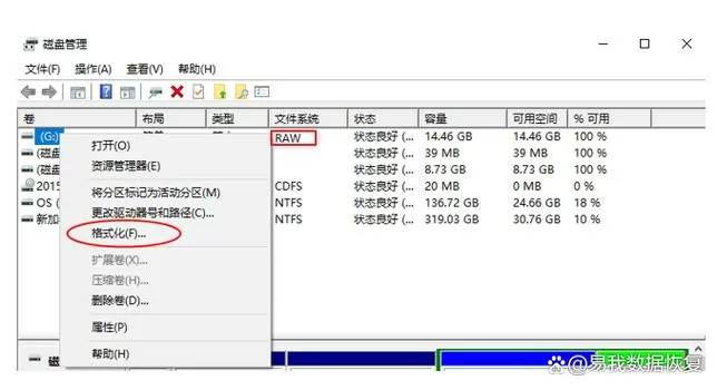 硬盘从raw恢复NTFS