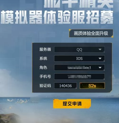 ipad玩和平精英算模拟器吗