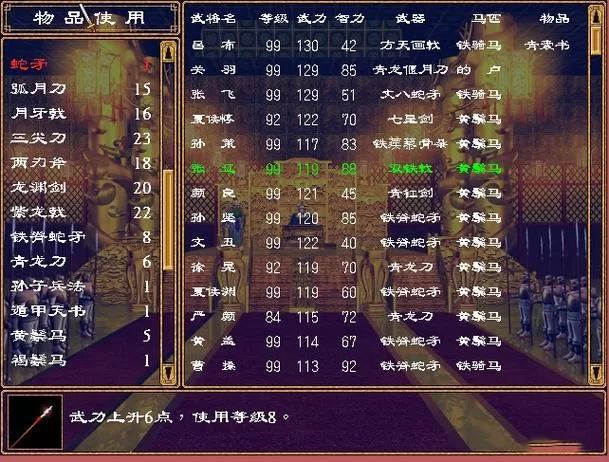 三国群英传2内置作弊菜单