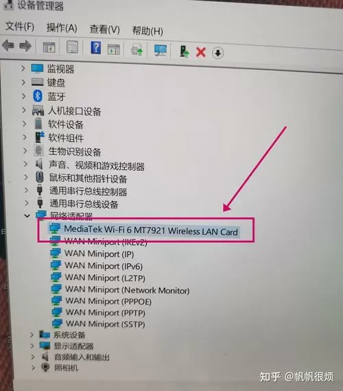 联想笔记本电脑无法连接网络