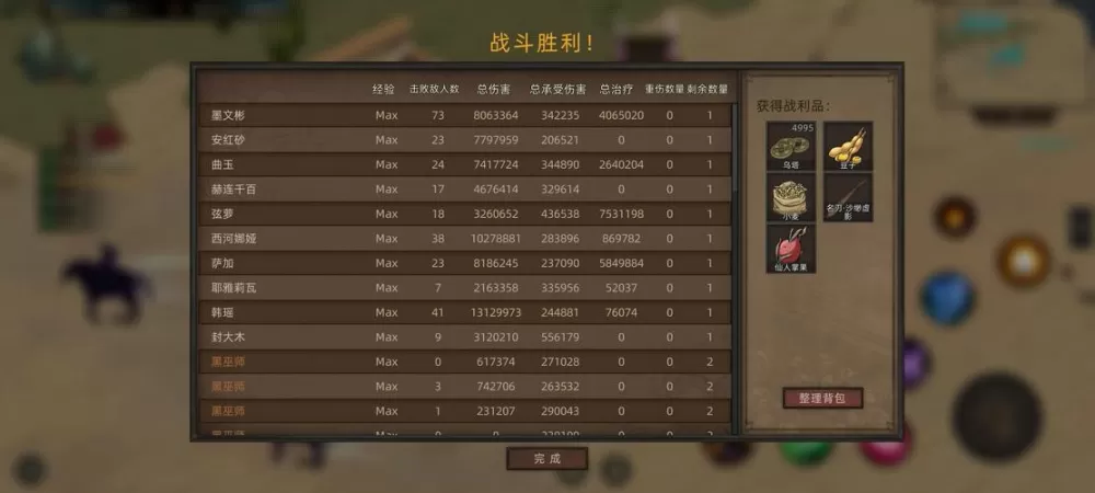 部落与弯刀等级上限游戏截图