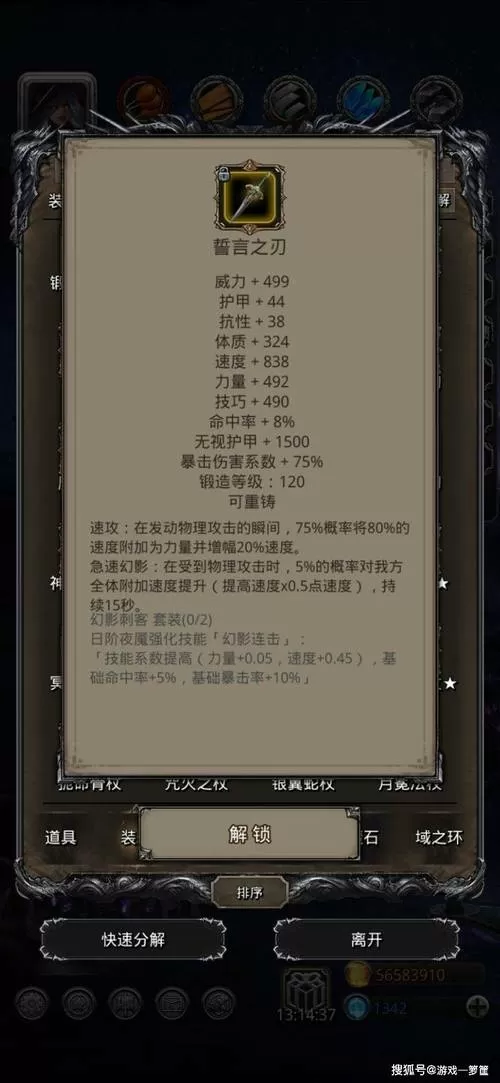 地下城堡2绑定手机了怎么找回
