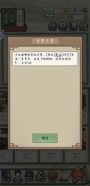 祖宗模拟器2内置MOD