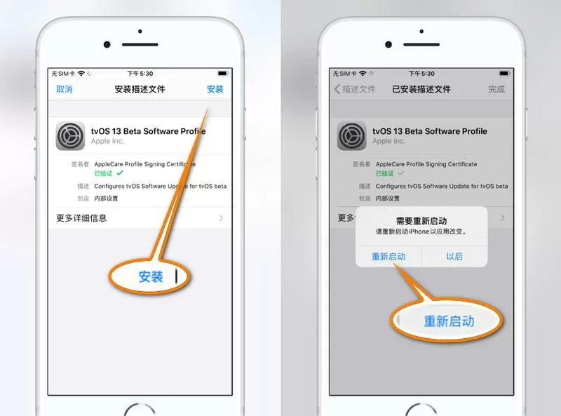 iPhone描述文件在哪里看