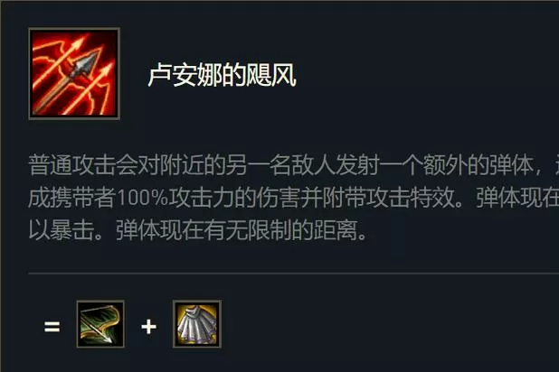新版本卢安娜的飓风怎么合成