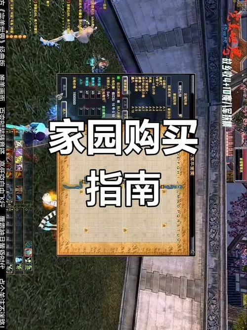 完美世界家园解锁区域