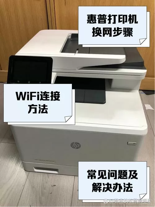 惠普打印机怎么初始化