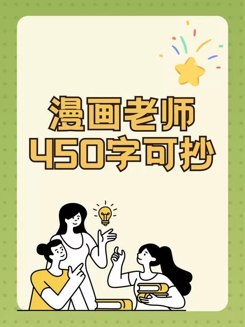 《我的补课老师》漫画免费下拉式