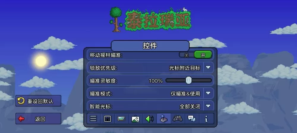 泰拉瑞亚怎么窗口模式