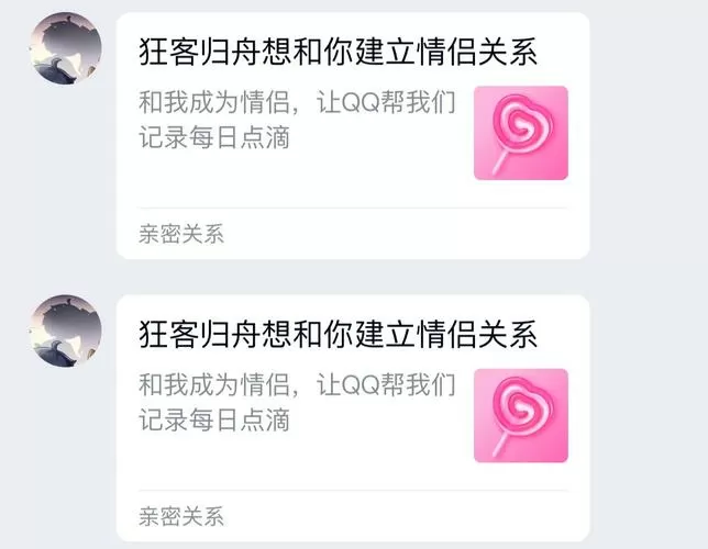qq亲密度48是暧昧吗