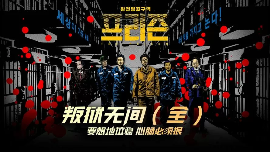 叛狱无间 西瓜影音
