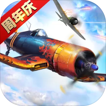 浴血长空无限金币破解版下载