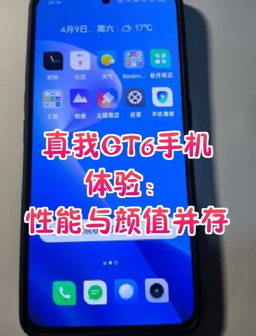 真我手机怎么呼唤