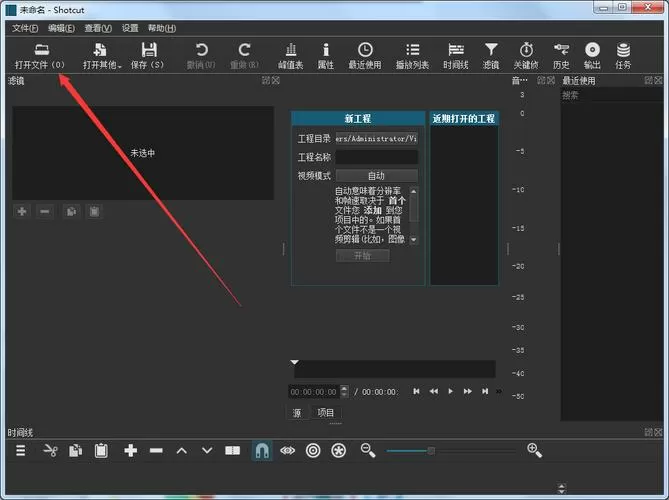 shotcut怎么下载安装