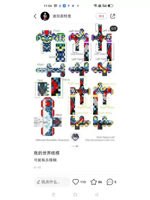 我的世界奥特曼模组下载大全安装教程手机版