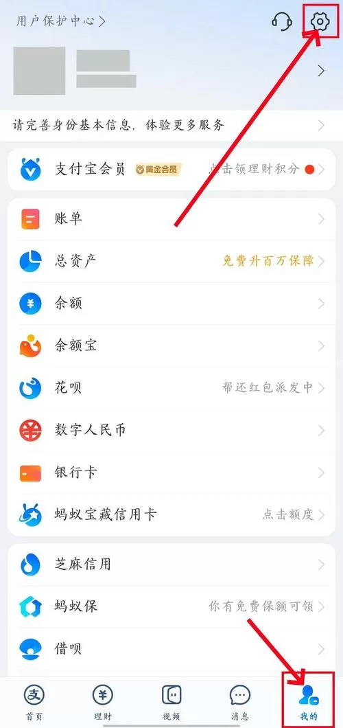 支付宝收款语音播报怎么设置
