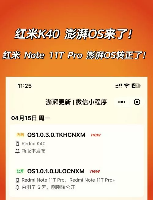 小米怎么刷回miui