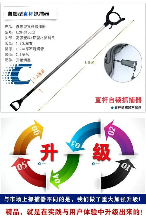 抓捕器使用方法