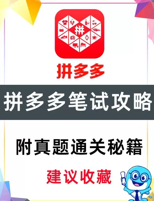拼多多app怎么打开