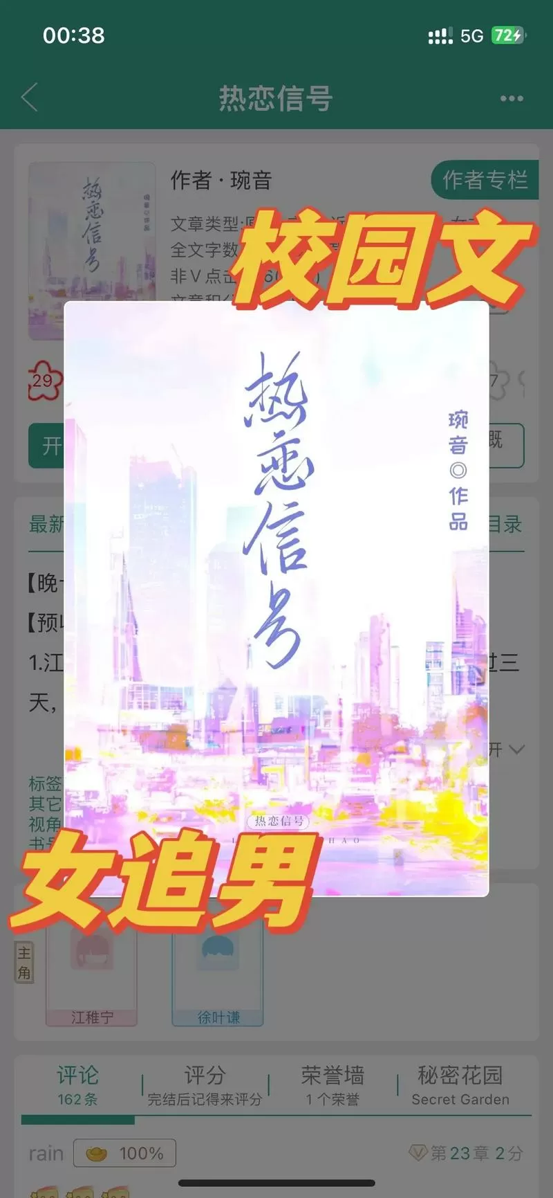 女主放弃男主后悔反追的小说