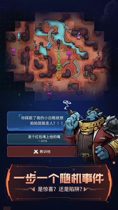 跨越星弧折相思破解版