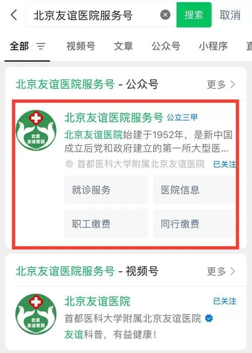 顺义区医院预约挂号怎么挂