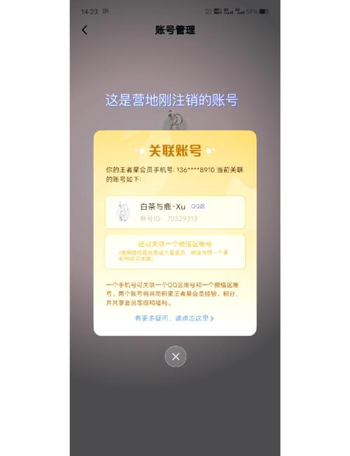 星会员绑定后能解绑吗