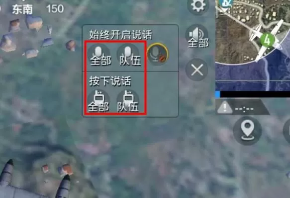 和平精英麦克风开着队友听不到声音