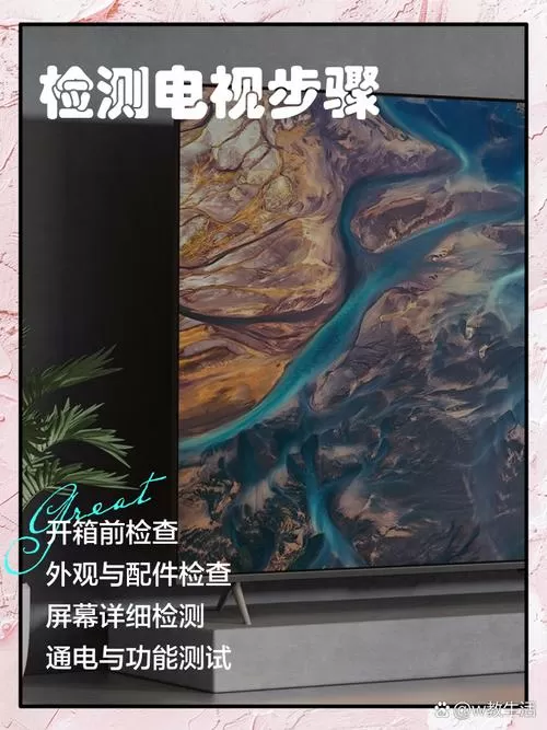 电视出现检测到新版本怎么办