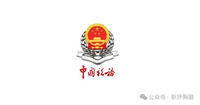 厦门地方税务局