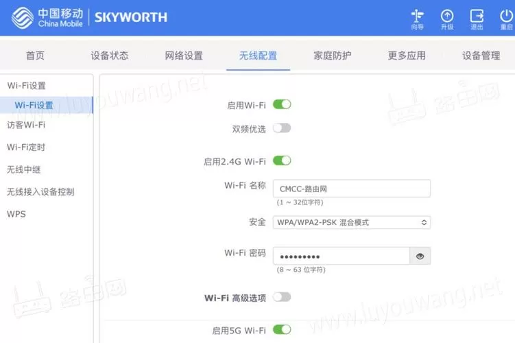 中国移动路由器怎么改密码
