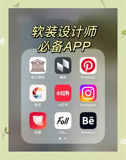 装修软件自己设计app免费